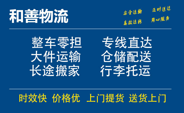 户县电瓶车托运常熟到户县搬家物流公司电瓶车行李空调运输-专线直达