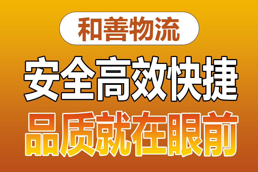 苏州到户县物流专线